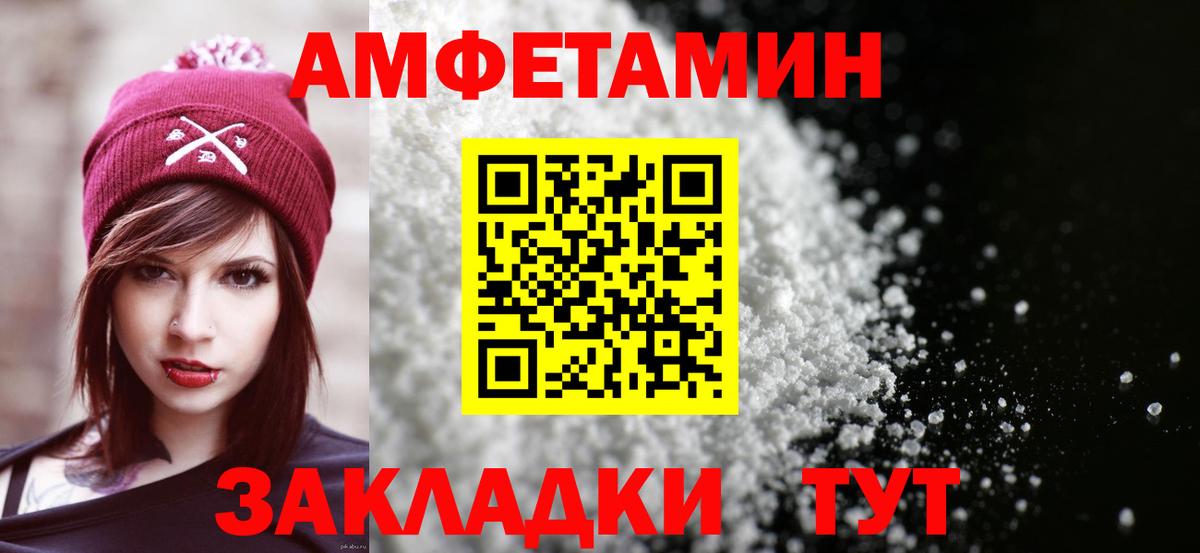 АМФЕТАМИН Розовый Керчь