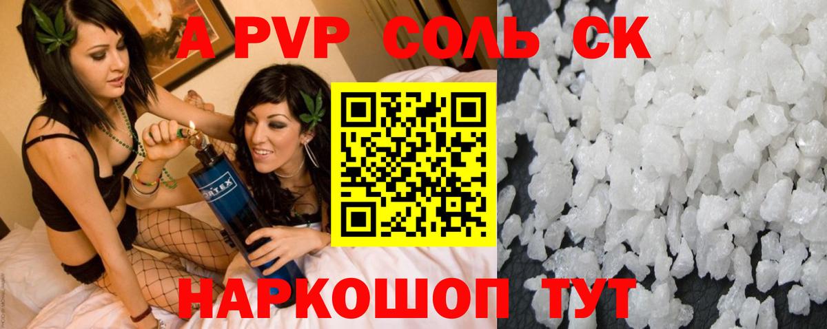 купить   Вход с VPN  Керчь  Alpha-PVP крисы CK 