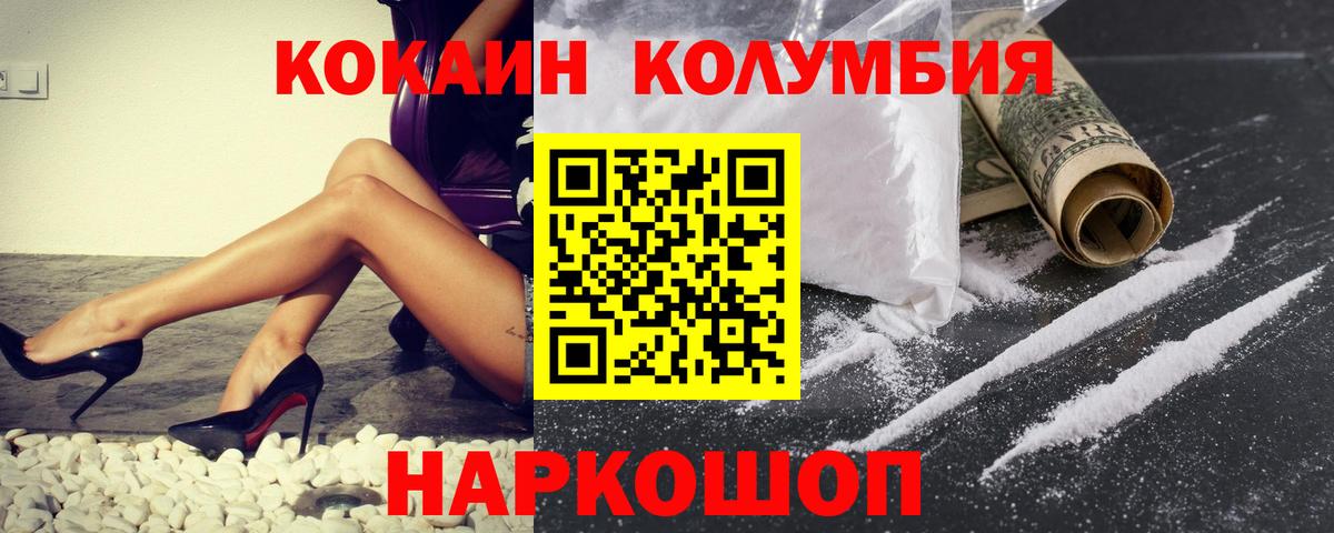 COCAIN Эквадор Керчь