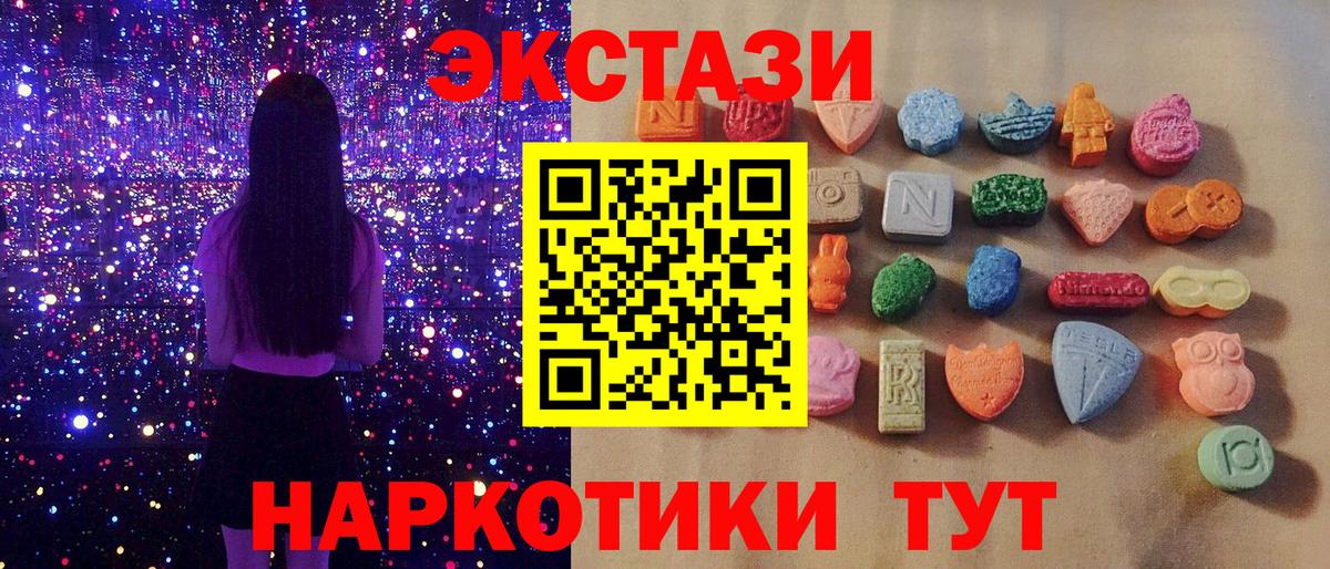 купить наркотики сайты  Вход с VPN  Керчь  ЭКСТАЗИ  ЭКСТАЗИ ешки  ЭКСТАЗИ Punisher 