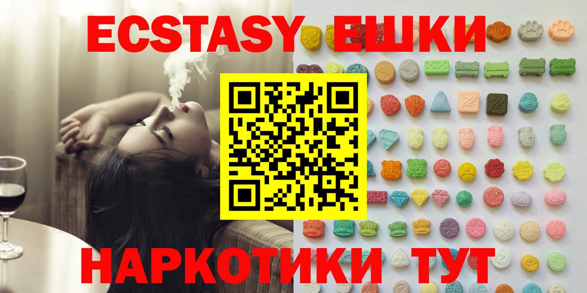 Ecstasy MDMA Керчь