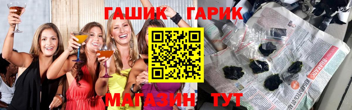 ГАШИШ VHQ  Вход с VPN  Керчь  Гашиш hashish 