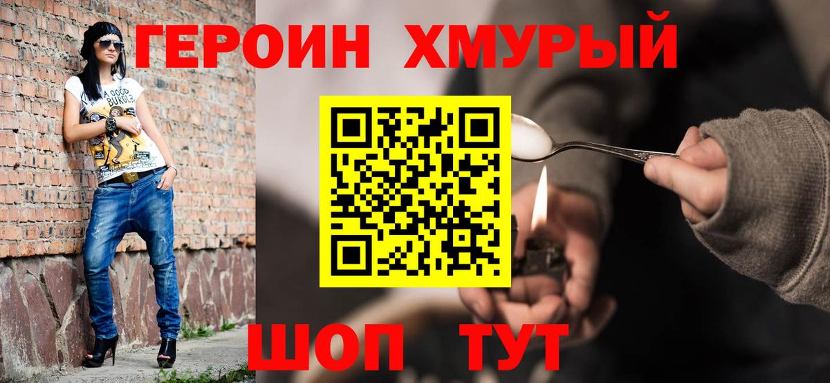 ГЕРОИН Афган Керчь