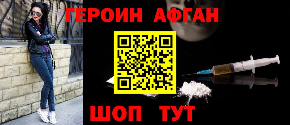 Героин гречка  Героин  Керчь  Вход с VPN 