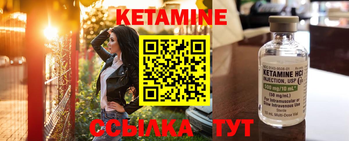 Кетамин ketamine  Вход с VPN  КЕТАМИН ketamine  Керчь 