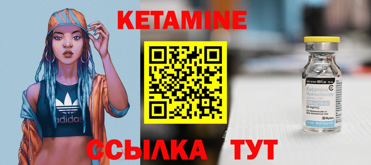 КЕТАМИН VHQ Керчь