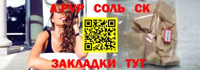 амф Бийск