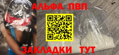 амф Бийск