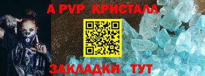 амф Бийск