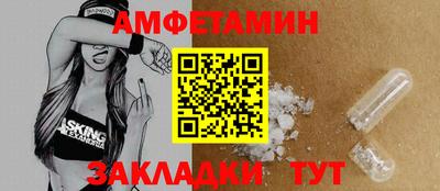 амф Бийск