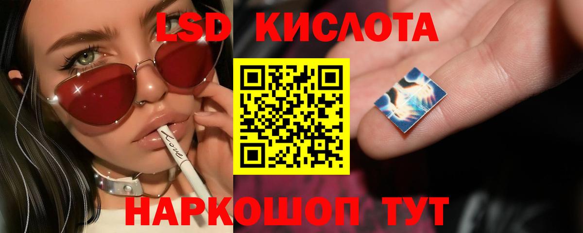 ЛСД экстази кислота Керчь