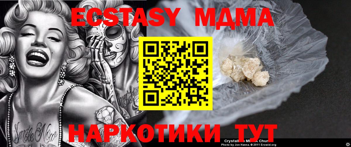 МДМА Molly  Вход с VPN  Керчь  MDMA crystal 