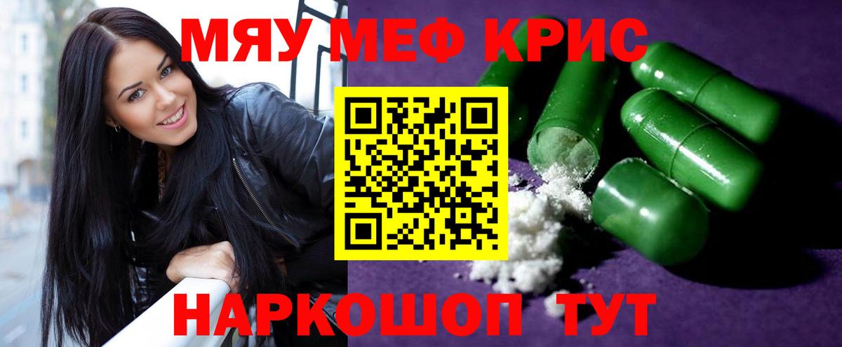 Меф кристаллы  Вход с VPN  Меф  Керчь 