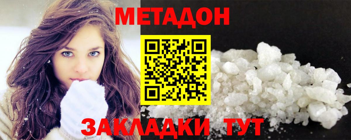 Керчь  Метадон methadone  МЕТАДОН VHQ  Вход с VPN 