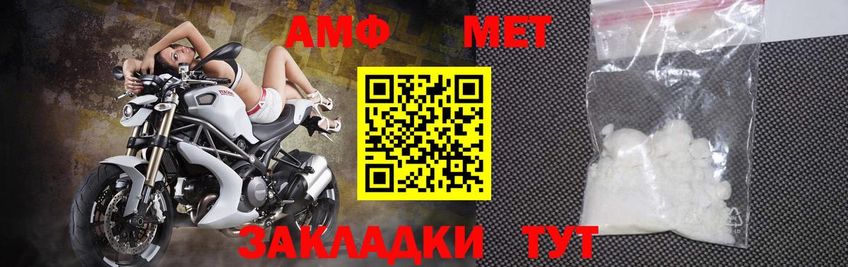 Метамфетамин витя Керчь