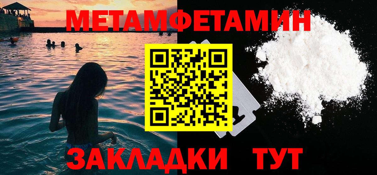 Керчь  Метамфетамин Methamphetamine  Метамфетамин Methamphetamine  Вход с VPN 