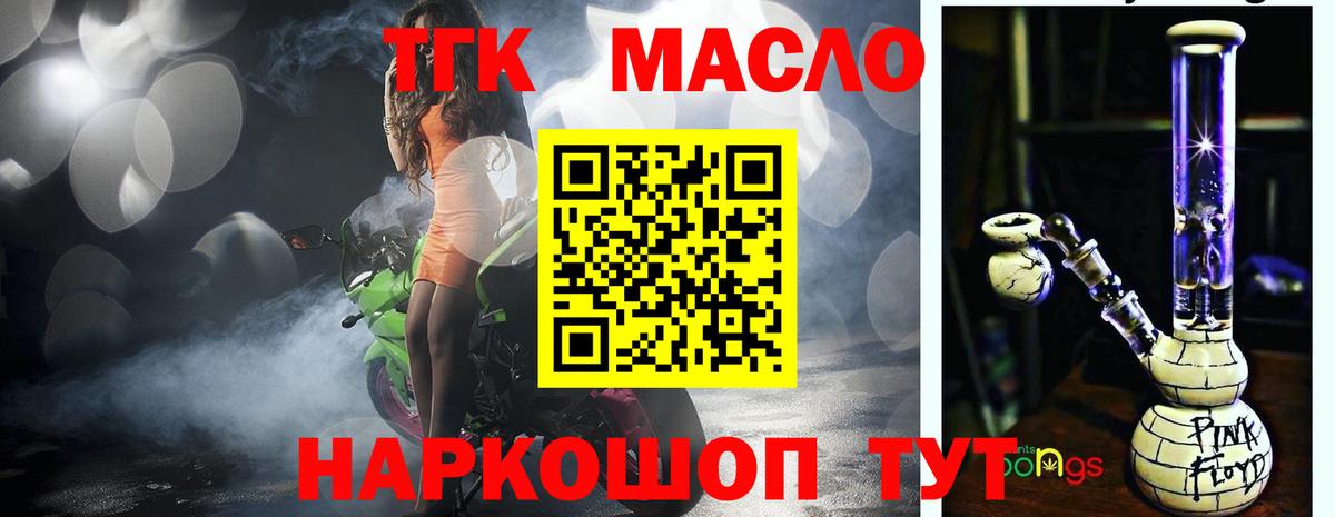 ТГК жижа  Вход с VPN  Керчь 